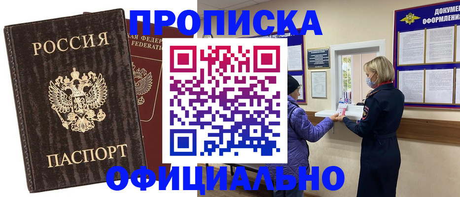 регистрация в Добрянке