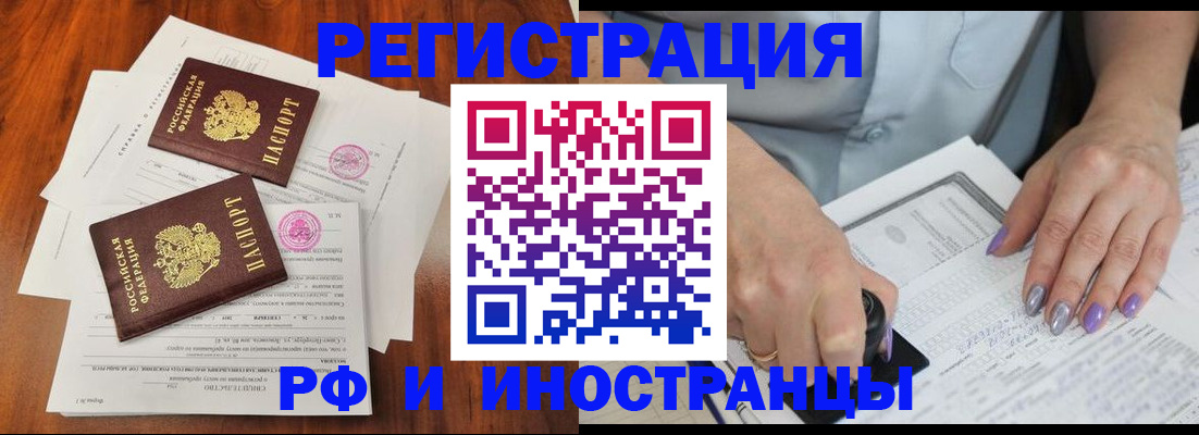 временная регистрация надежно в Добрянке