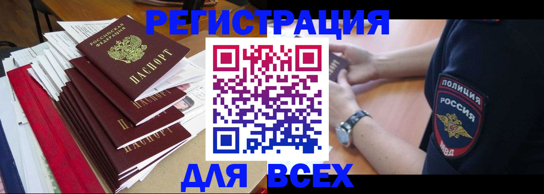 прописка для военкомата в Добрянке