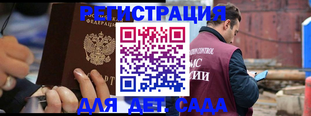 прописка законно в Добрянке